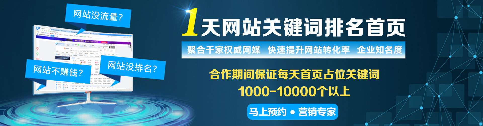 城北sem运营